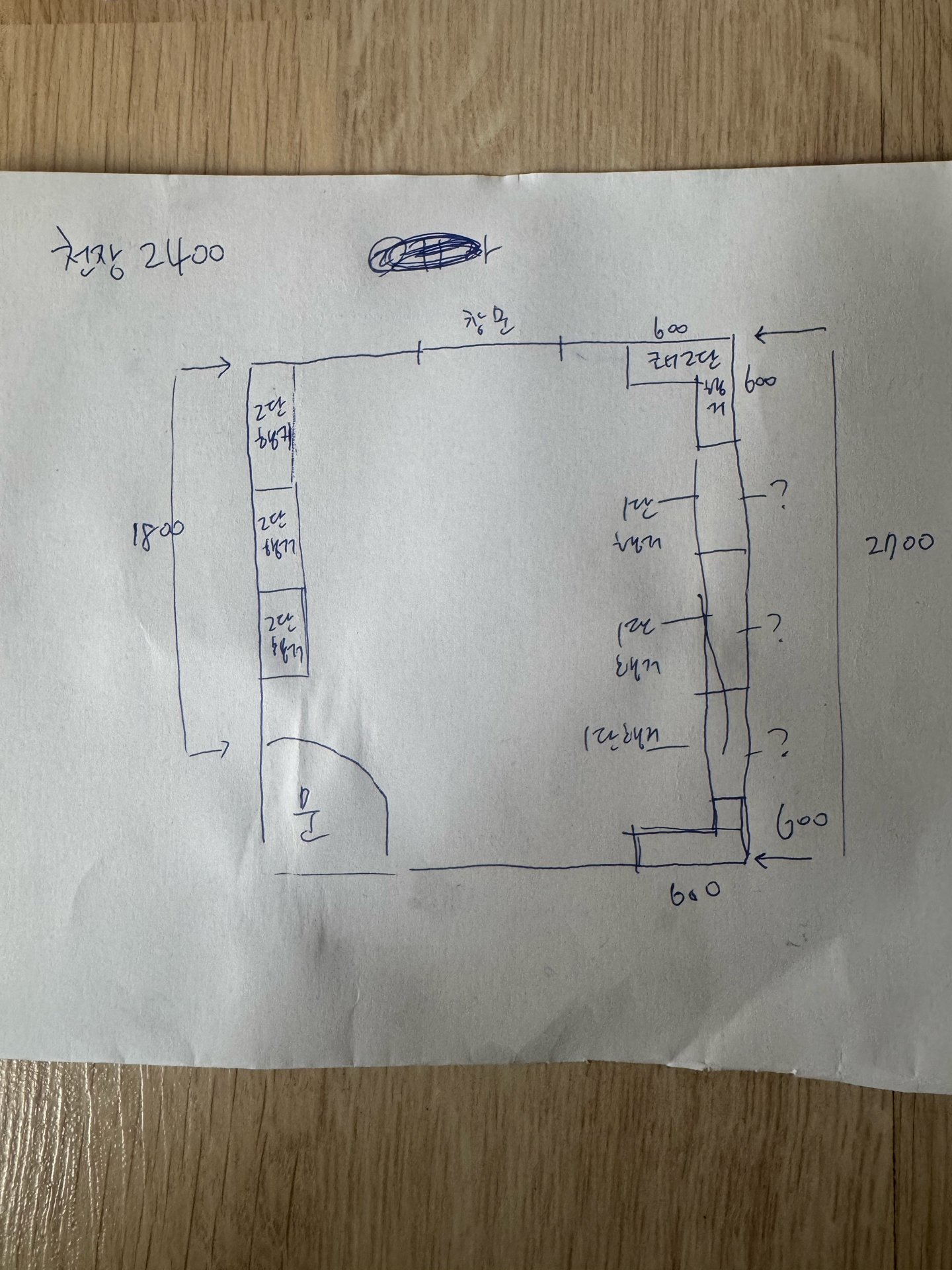 드레스룸 도안 스케치