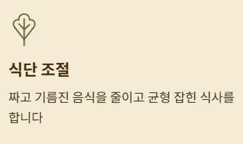 뇌졸중 예방 