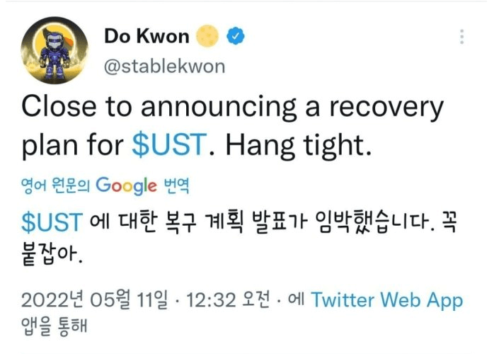 권도형 대표 트위터