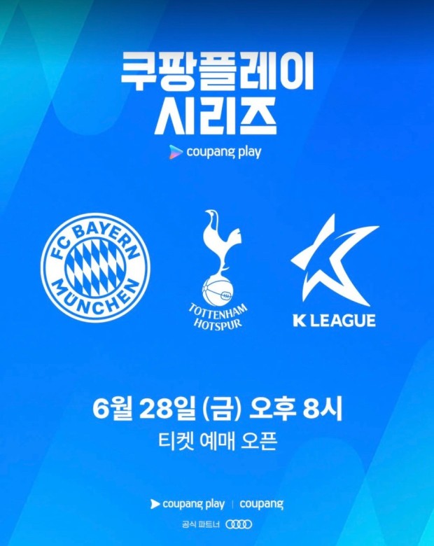 2024 쿠팡플레이 리시즈 축구경기