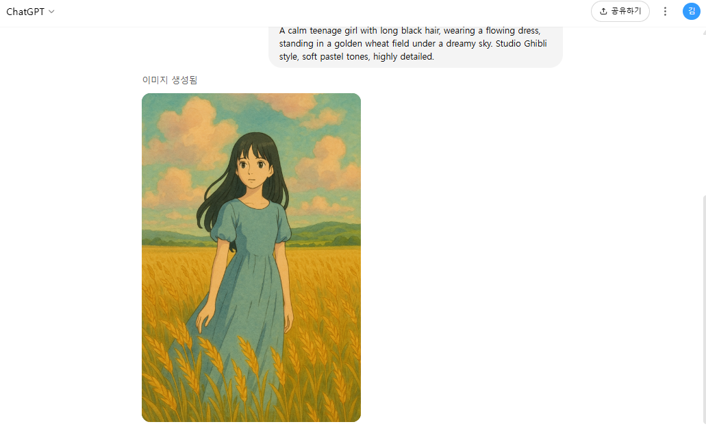 챗지피티 지브리 스타일