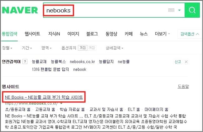 grammar inside level 3 답지