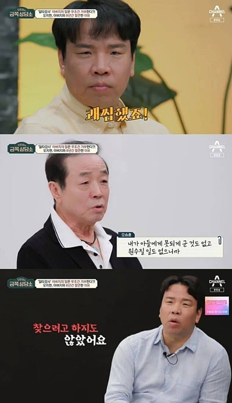 개그맨-오지헌-아버지
