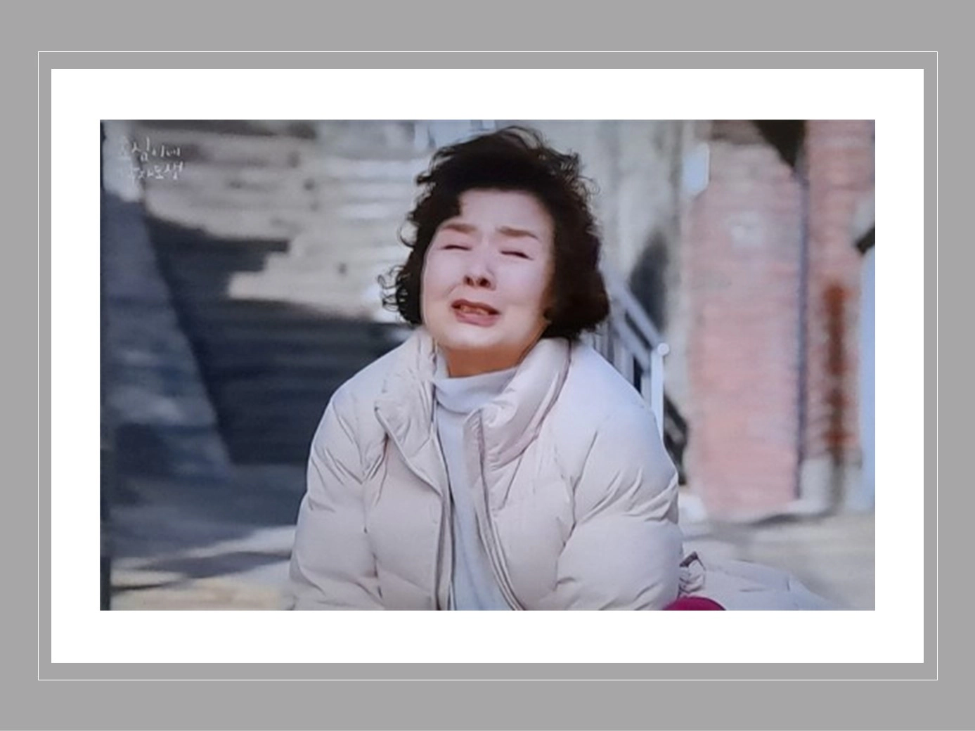 효심이네 각자도생 27회(출처-kbs 캡쳐)