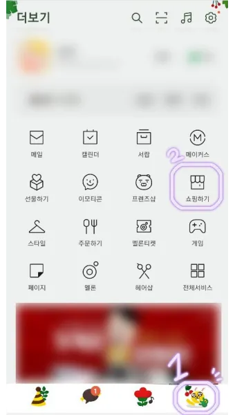 카카오톡 쇼핑하기 선물보내기 주소입력_8