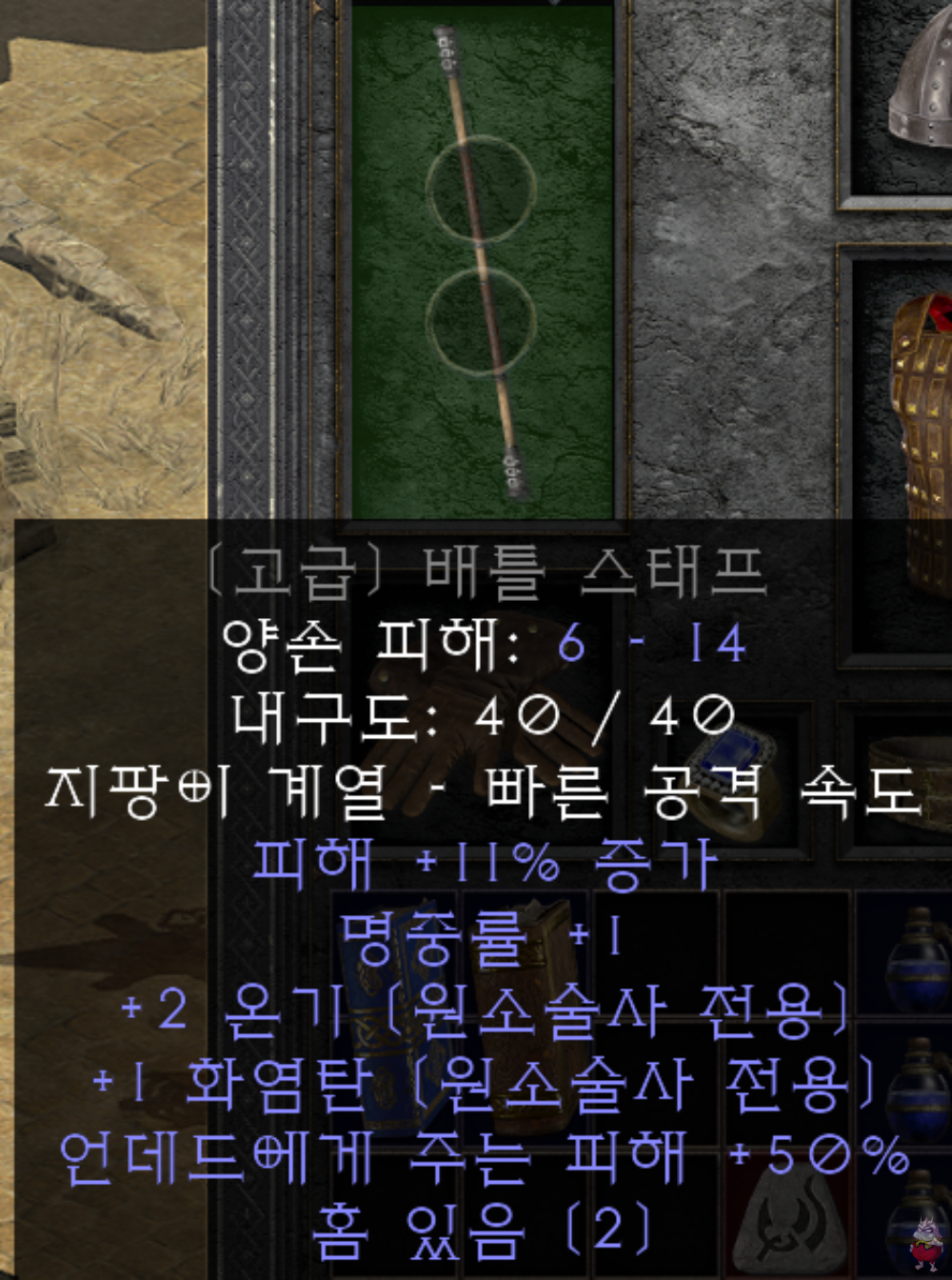 원소술사 초반 육성팁 룬워드 잎새 Leaf 화염구 파워업 조합 제조법