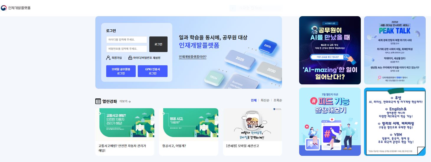 신규 공무원 실무교육 총정리