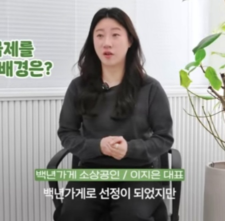 12월 6일 캐시워크 돈버는 퀴즈 정답(백년가게)