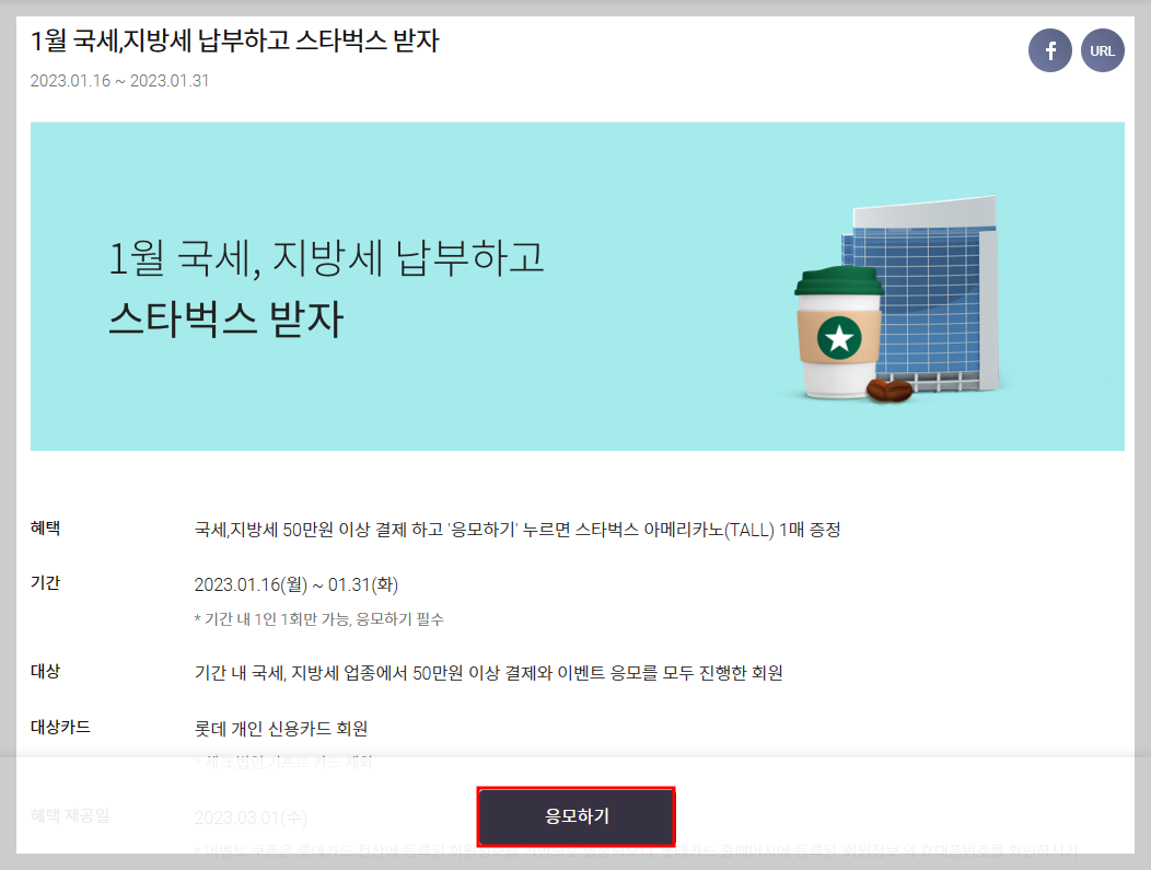 자동차세카드혜택