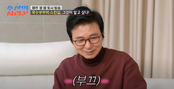 TV CHOSUN 예능 &#39;조선의 사랑꾼&#39; MC 김국진이 유튜브 비하인드 영상에서 아내 강수진과의 스킨십 이야기를 꺼내고 있다. [사진=TV CHOSUN &#39;조선의 사랑꾼&#39; 유튜브]