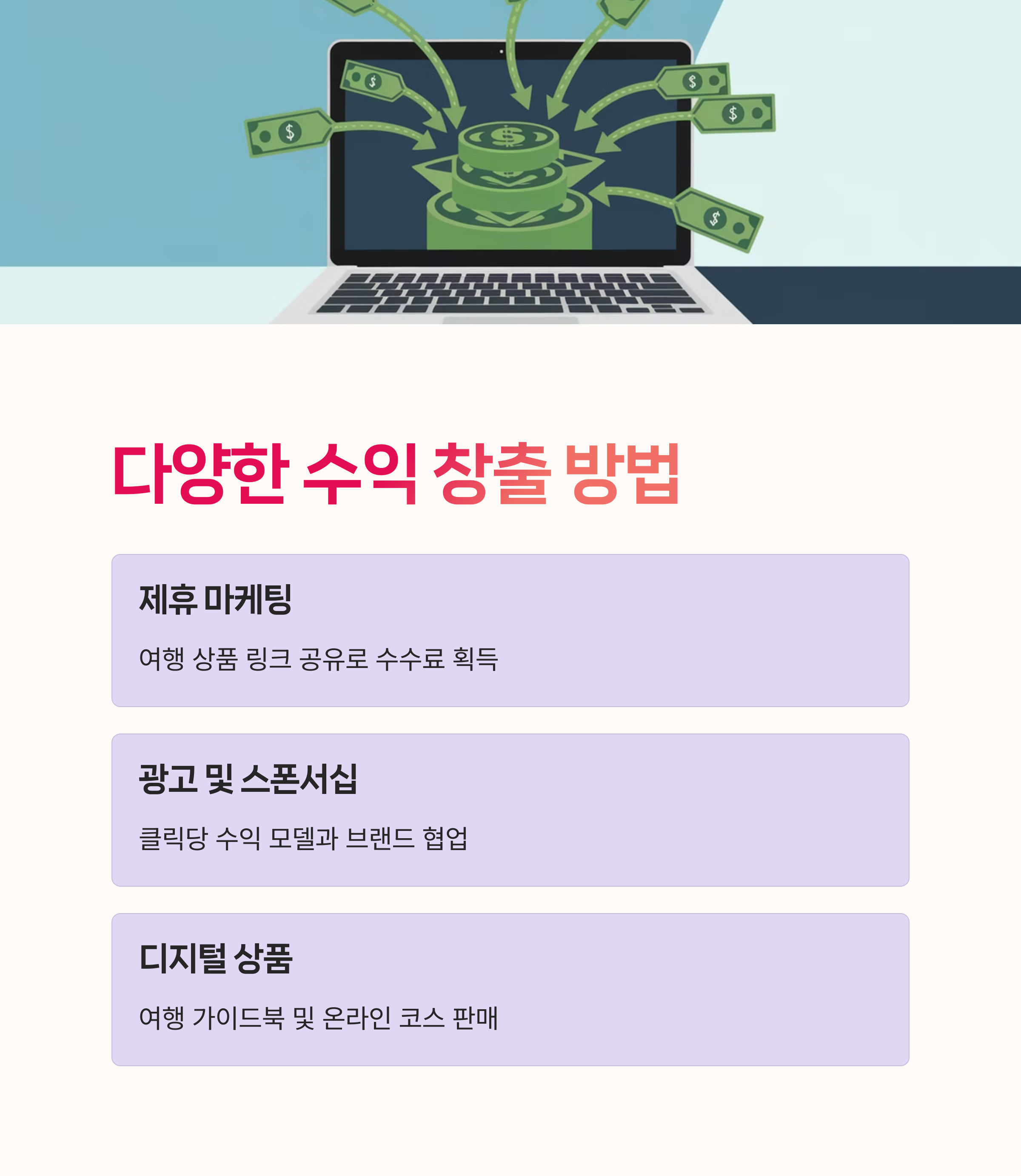 블로그 방문자수, 애드센스 수익,