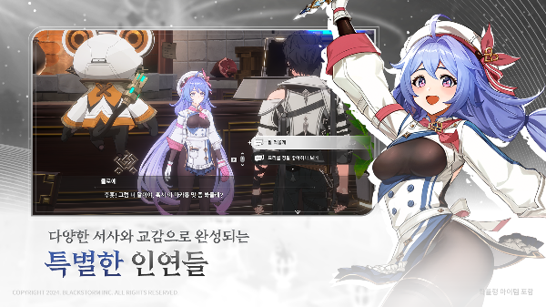 특별한 인연들