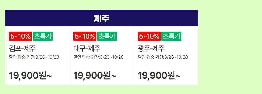티웨이항공