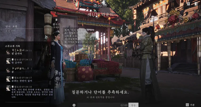 연운 스무고개 후기