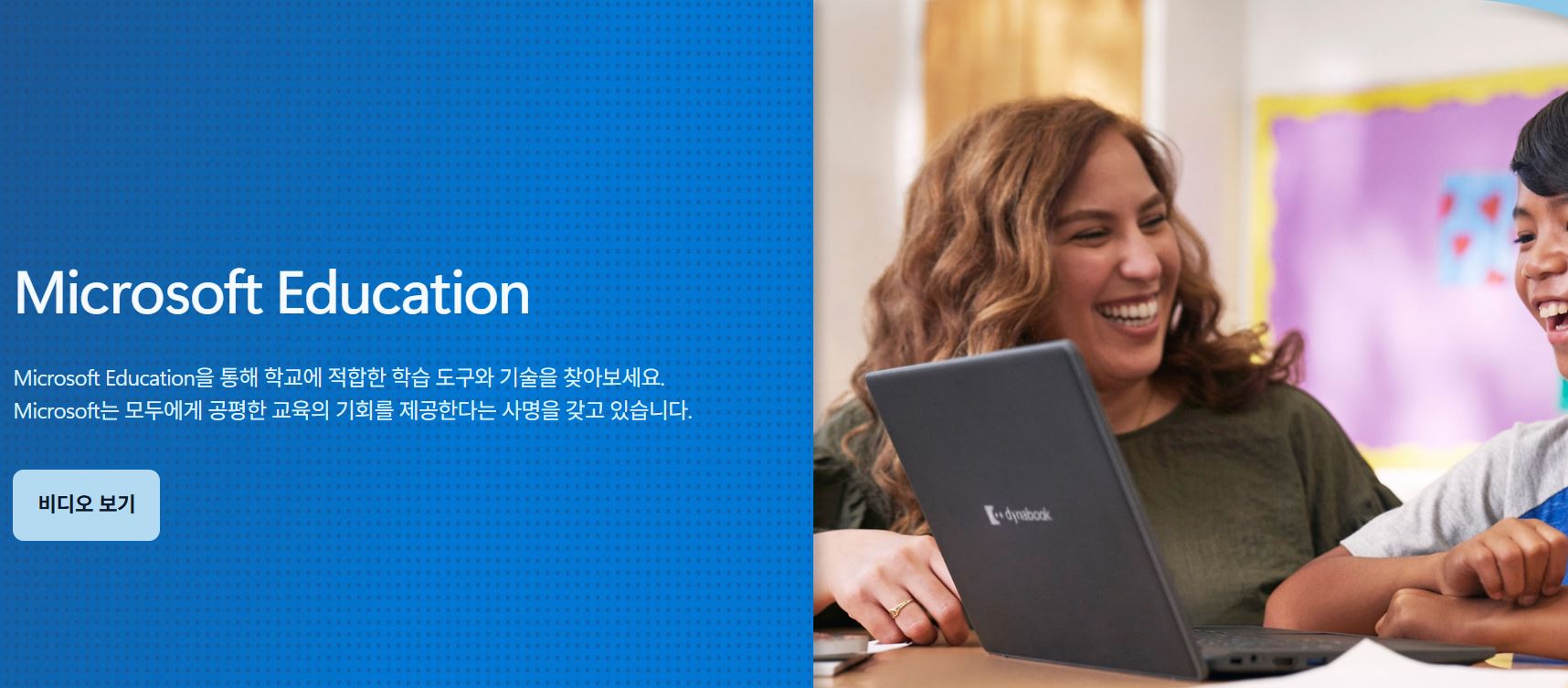 MS 365 1개월 무료체험