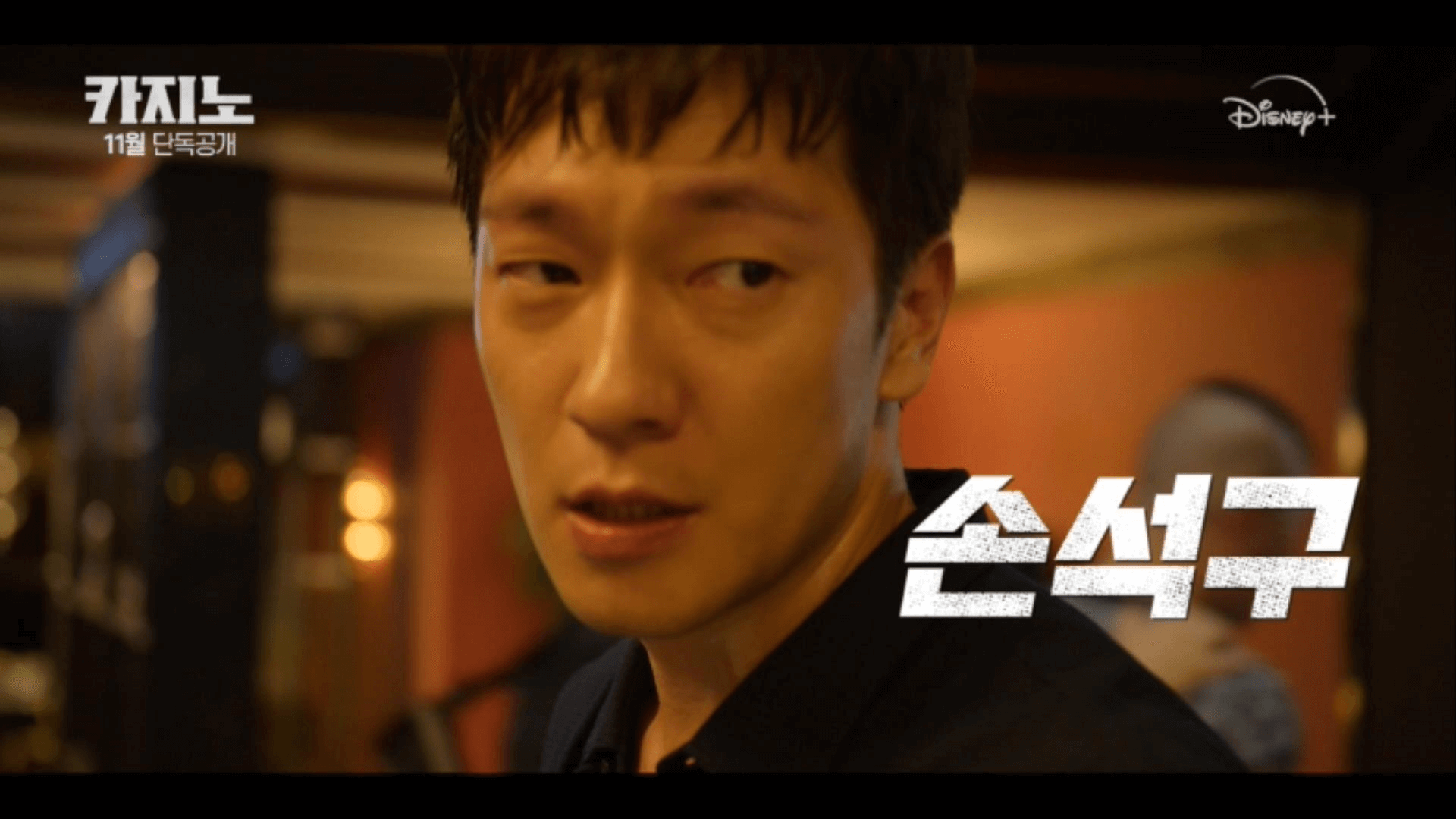 카지노-오승훈