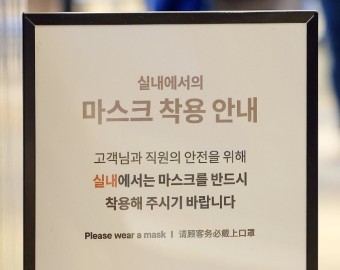 실내 마스크