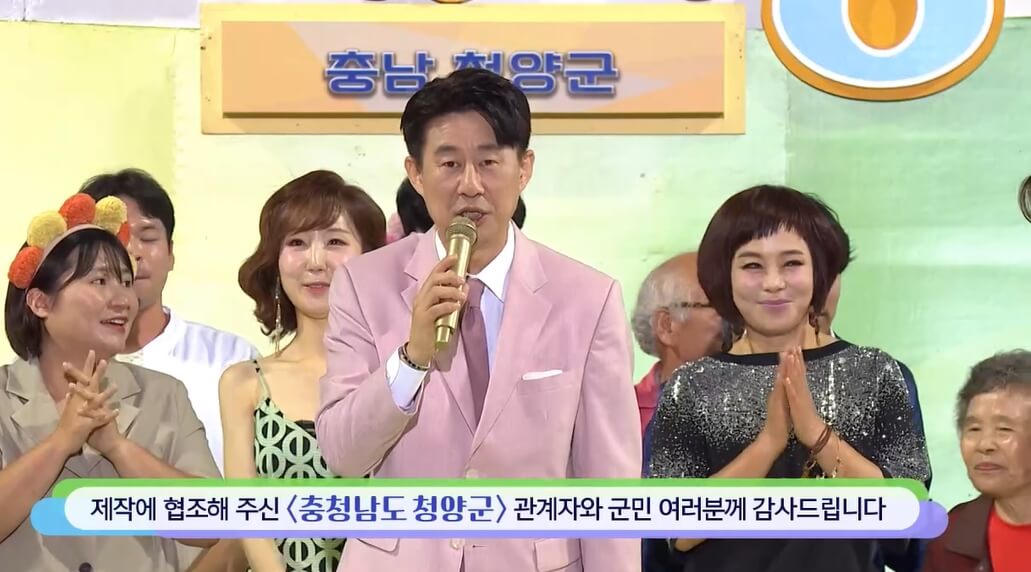 전국노래자랑-2088회-충남-청양군편