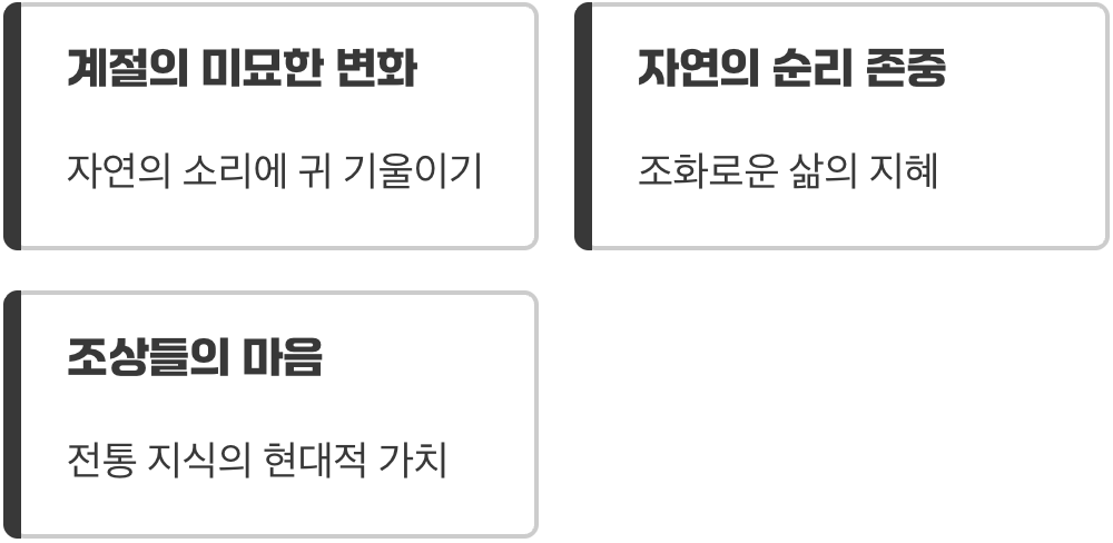 오늘, 우리에게 전하는 메시지