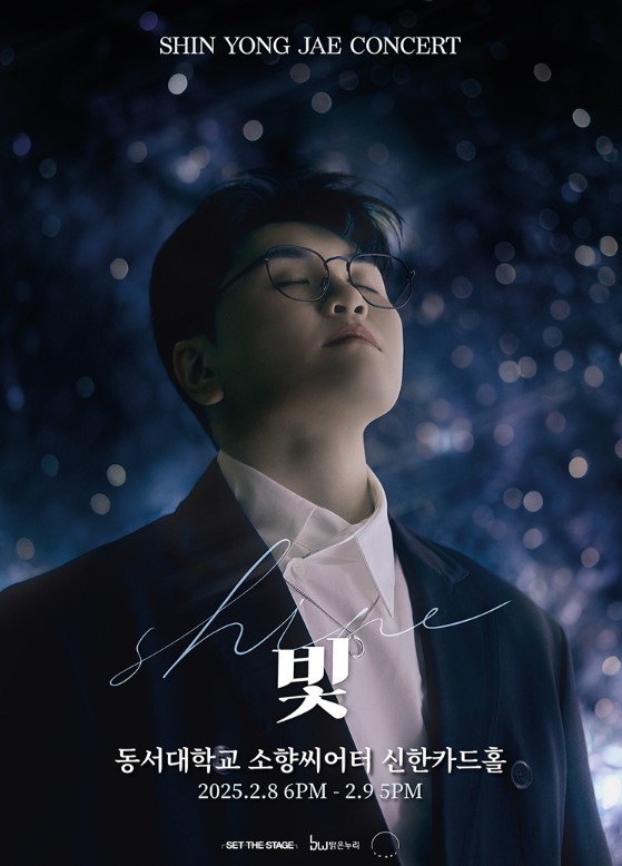 신용재 콘서트 티켓예매 및 공연일정