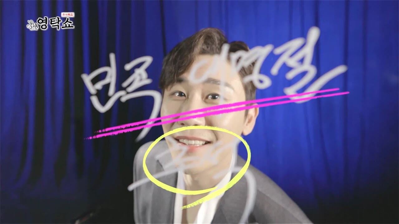 추석특집 영탁쇼