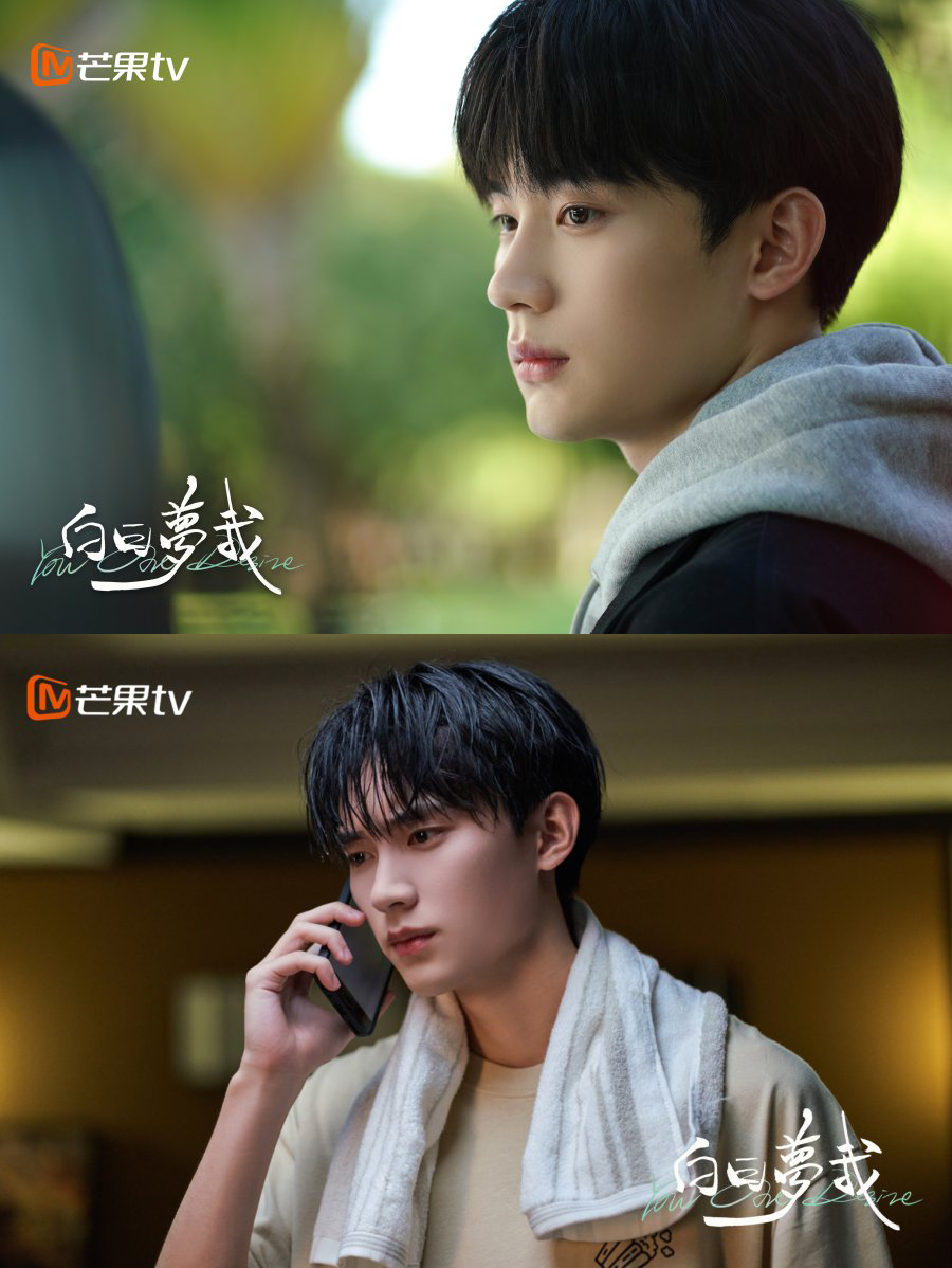 백일몽아에서 주익연, 청춘물 중드 추천