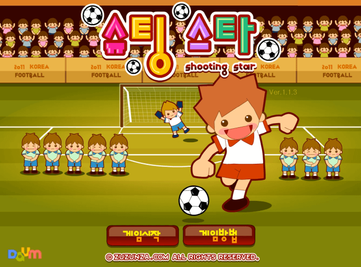 슈팅스타-플래시게임-메인-화면