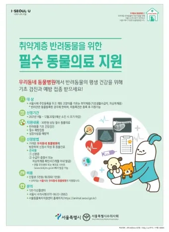 반려동물 건강 위한 최신 연구 동향 소개_18