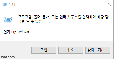 윈도우10_실행 윈도우10_실행