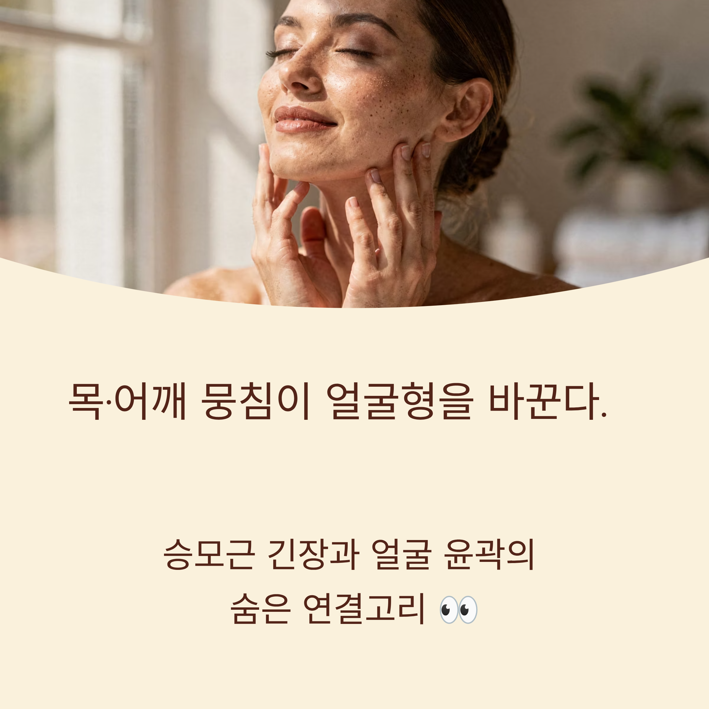 목 어깨 근육