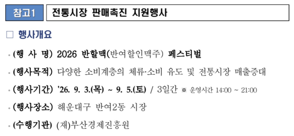 온누리상품권 할인쿠폰