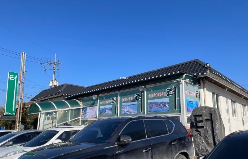 백반기행 맛집 충남 보령 굴요리 전문점 터가든 매장