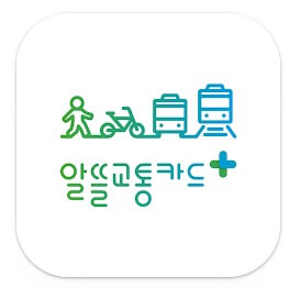 알뜰교통카드 체크카드 발급방법, 회원가입 추천