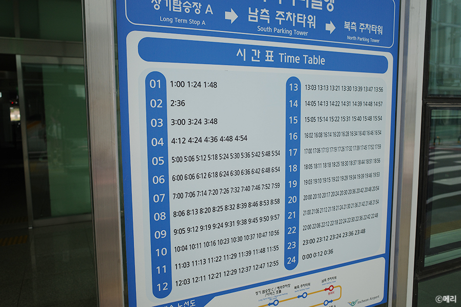 인천공항 제2터미널 장기주차장 