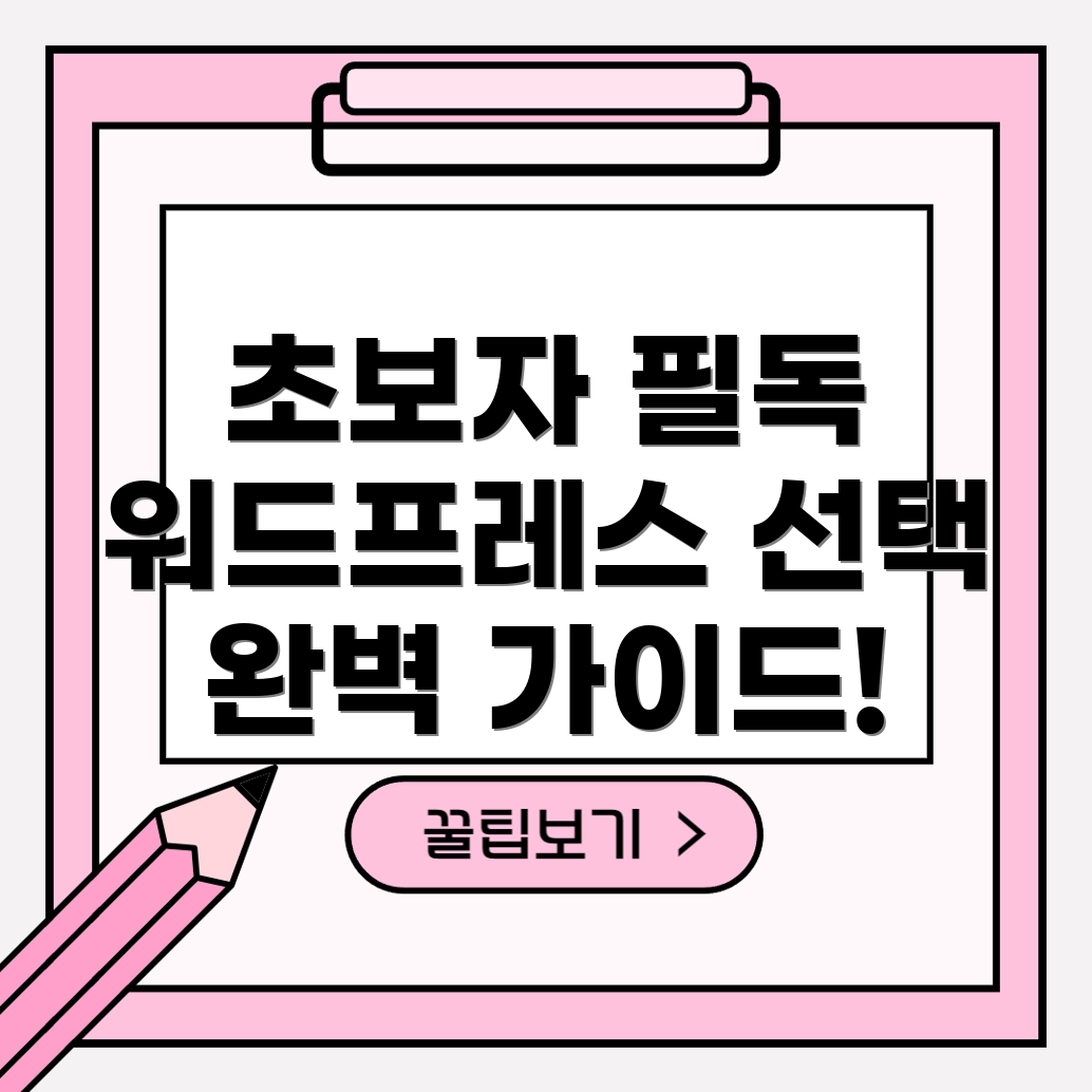 워드프레스 테마