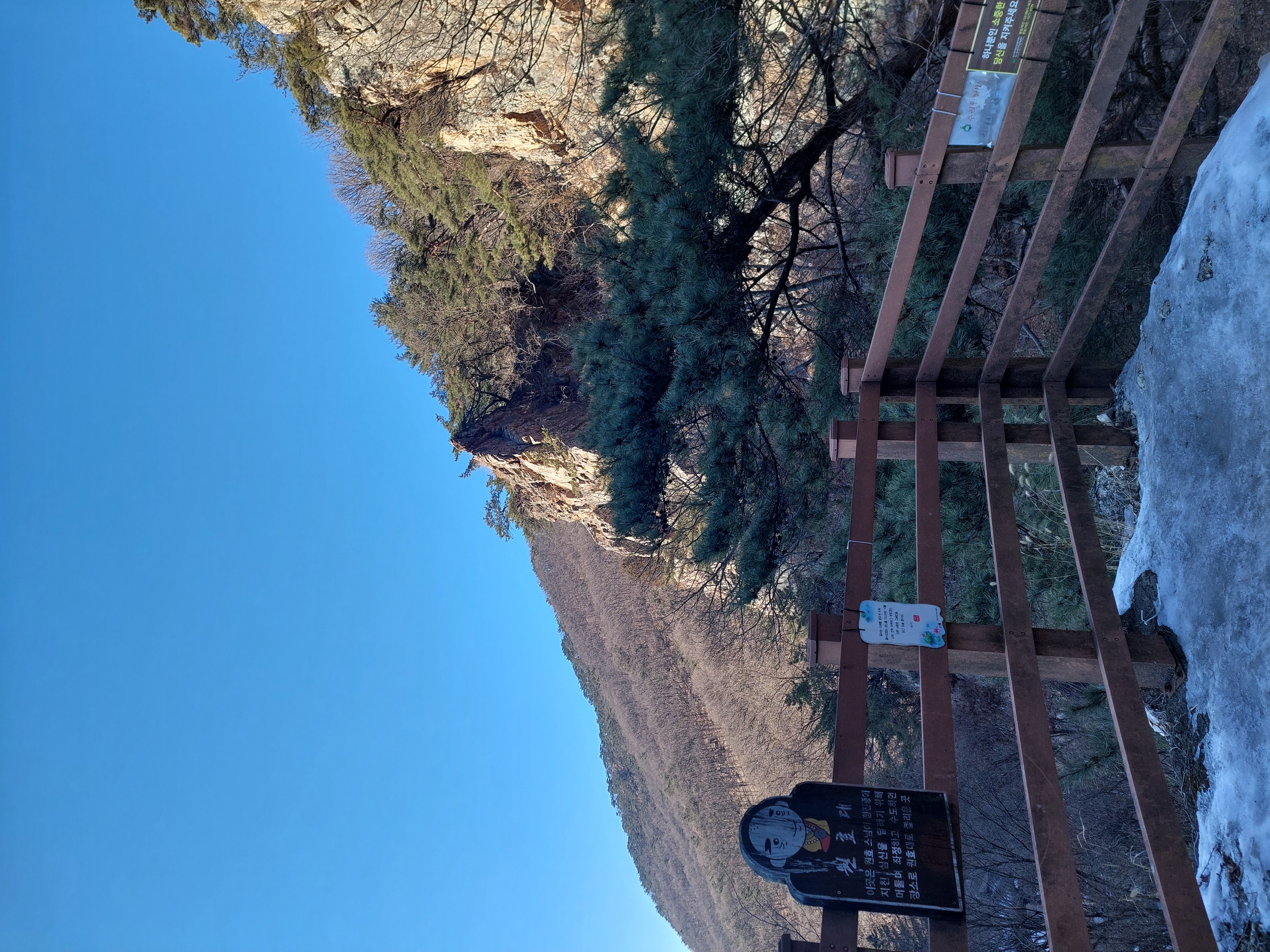소요산