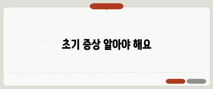 류마티스 관절염 초기증상 체크 방치하면 더 아프다