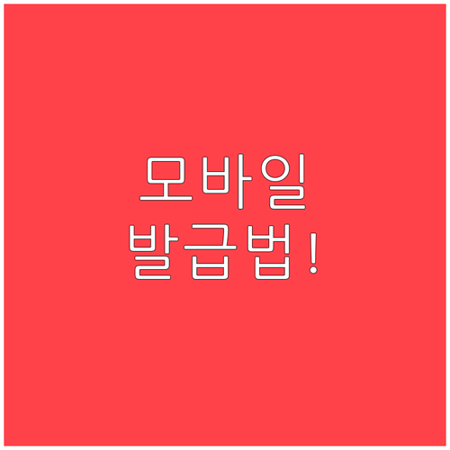 건강보험료 증명서 모바일 발급 및 P..