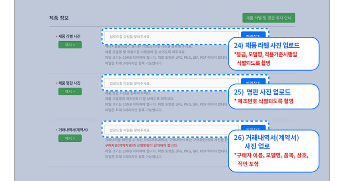 으뜸효율 가전 환급