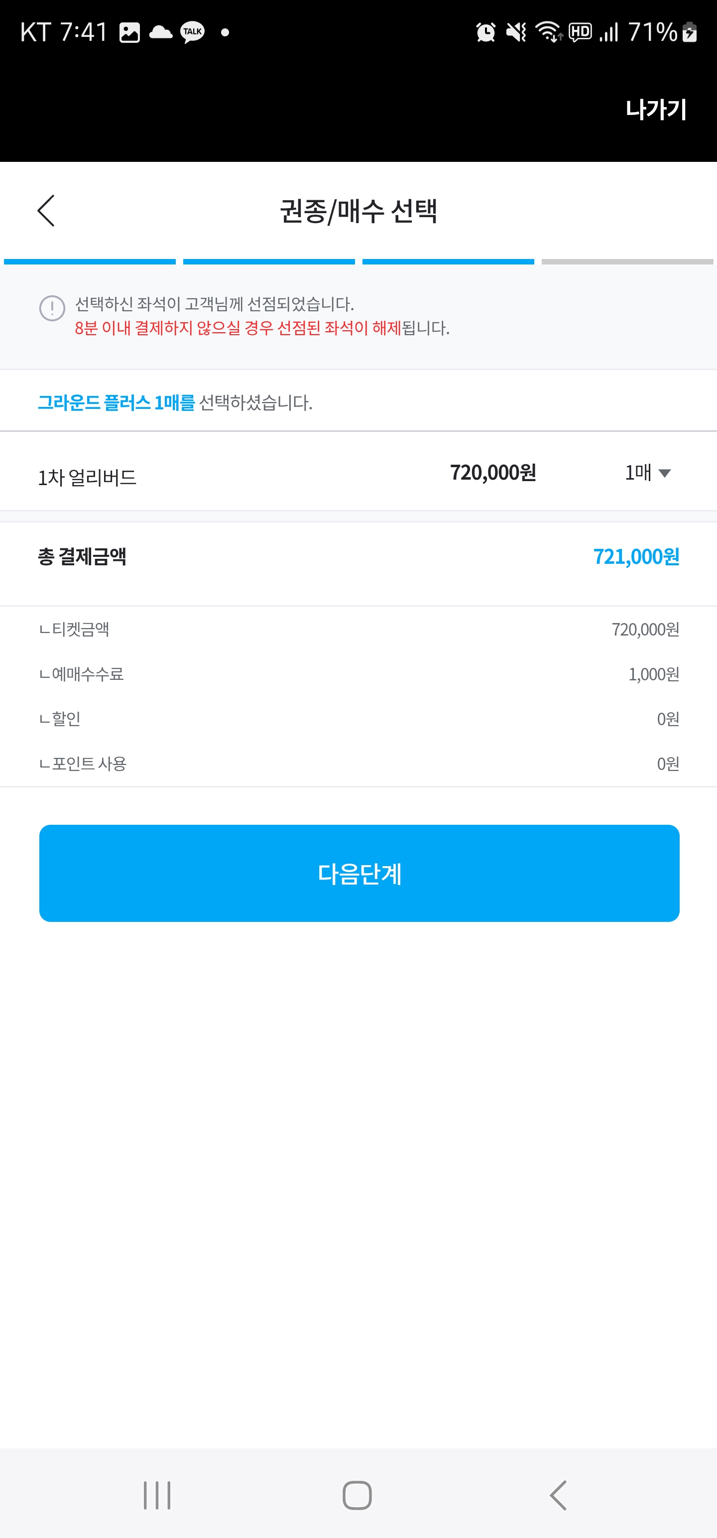 리브-골프-코리아-쿠팡플레이-예매방법