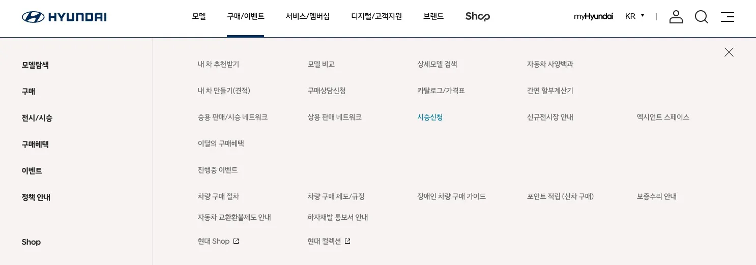 시승 신청 버튼 위치