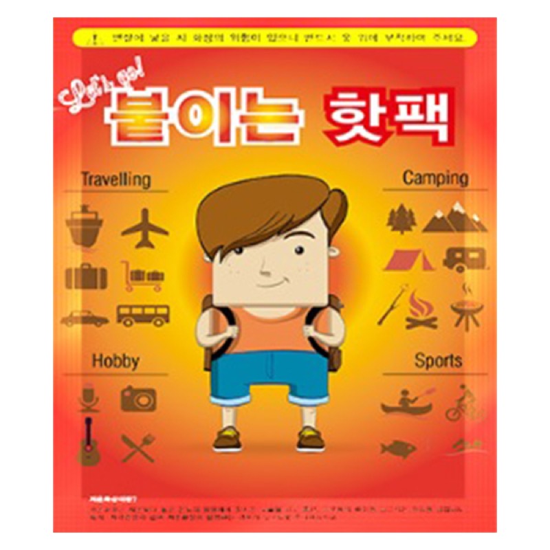 핫팩 대용량 보관