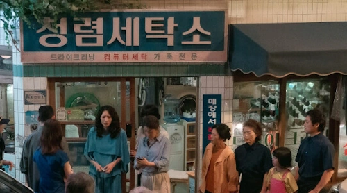 다리미 패밀리 촬영지