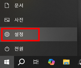 윈도우 재설치 방법