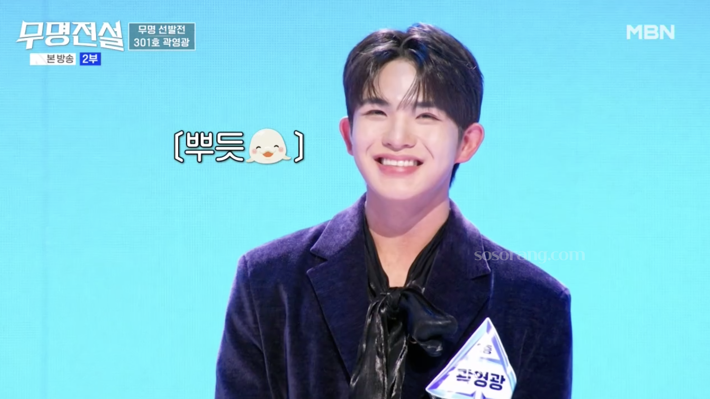 무명전설 올탑 참가자 곽영광