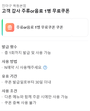 생생 정보통 맛집 식당 정보