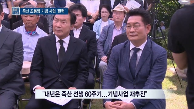 죽산 조봉암 농지개혁 기념관