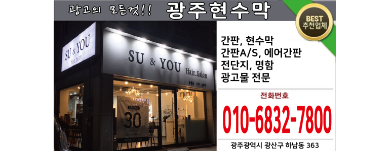 광주 광산구 현수막