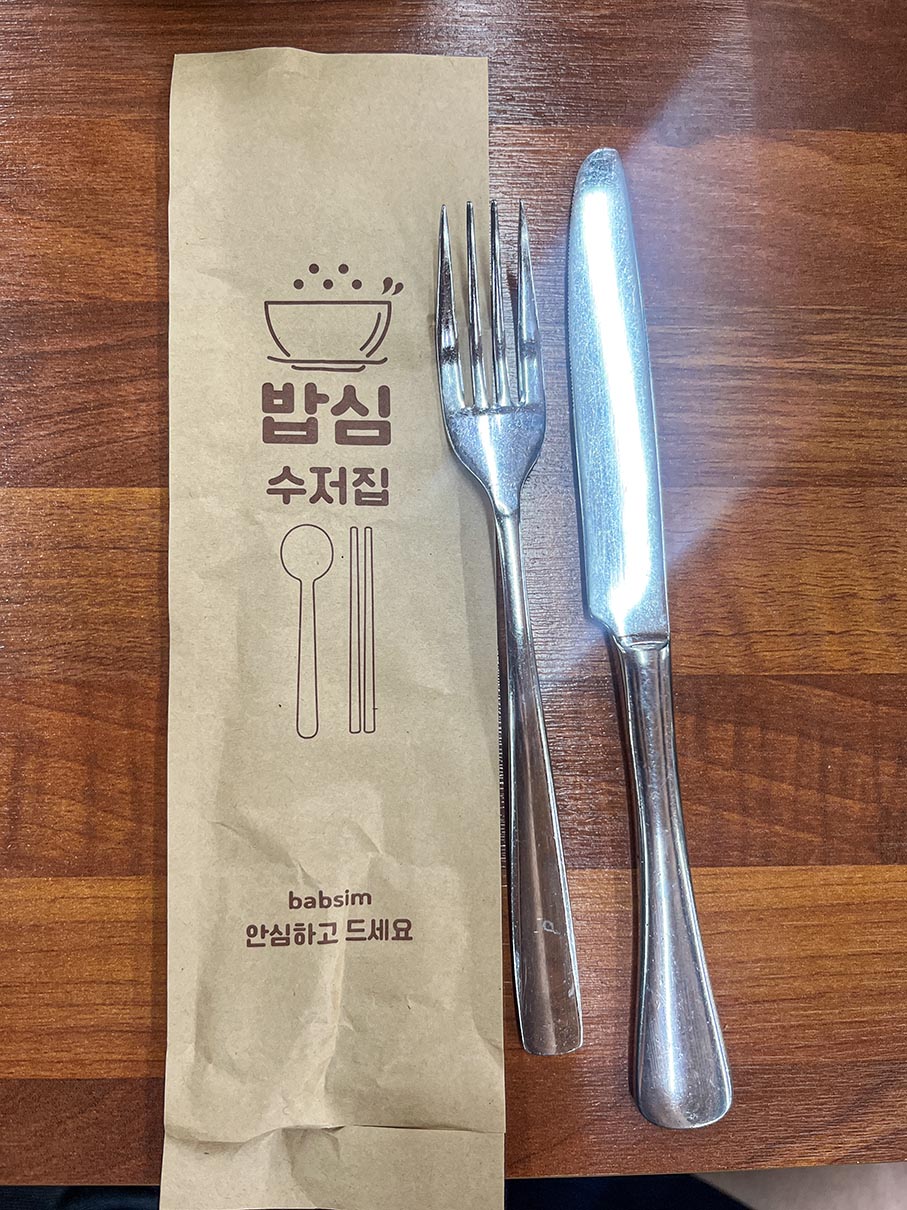 김해 대동 밀면의 법칙 본점 돈까스(부먹)