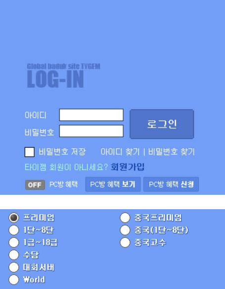 타이젬 바둑 설치하기 순서 설명